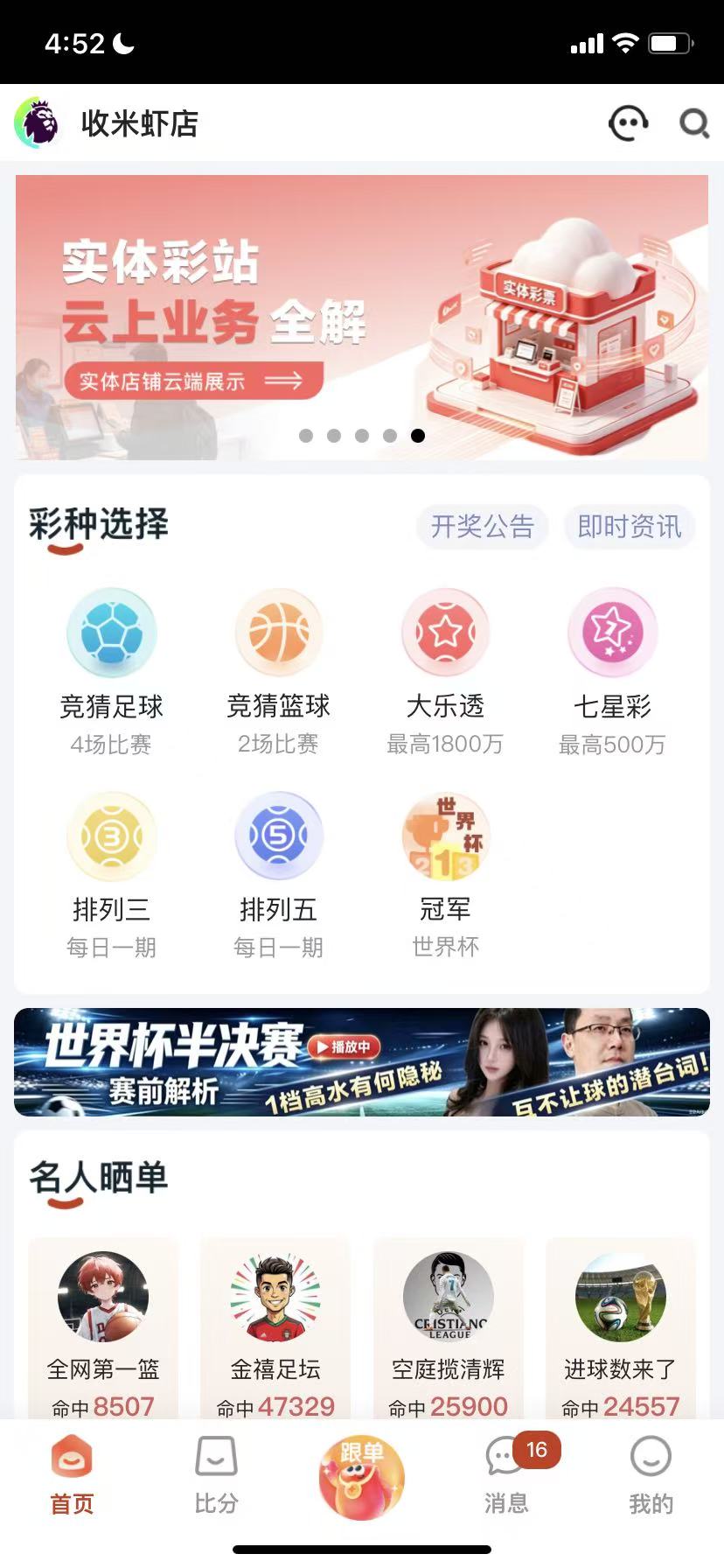 截图3